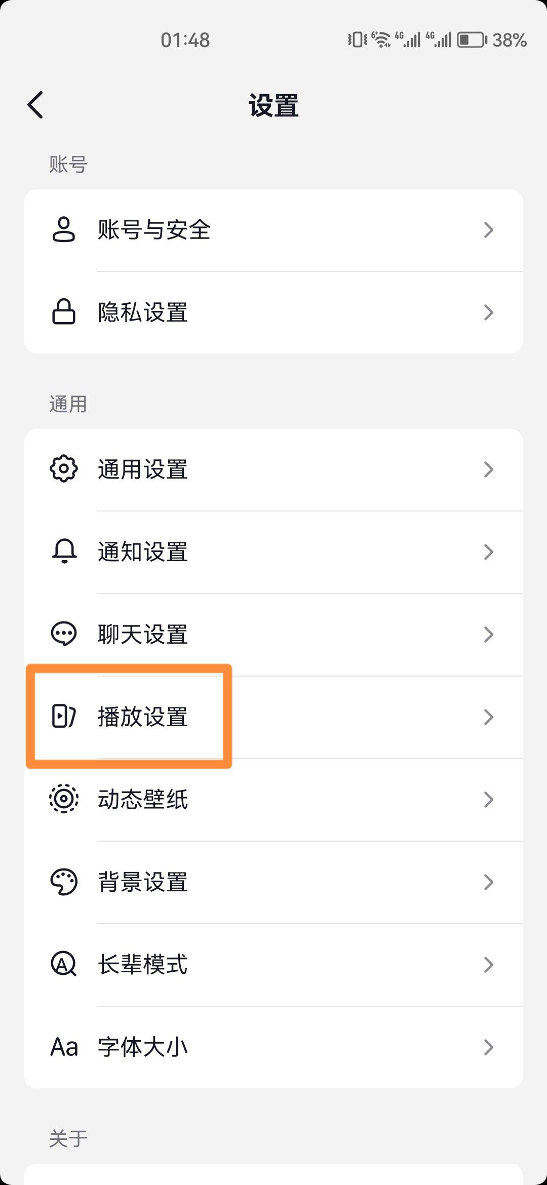 抖音橫屏怎么設(shè)置全屏觀看？