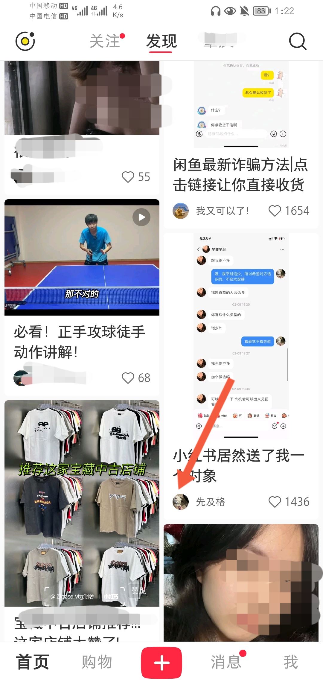 怎么成為別人的粉絲？