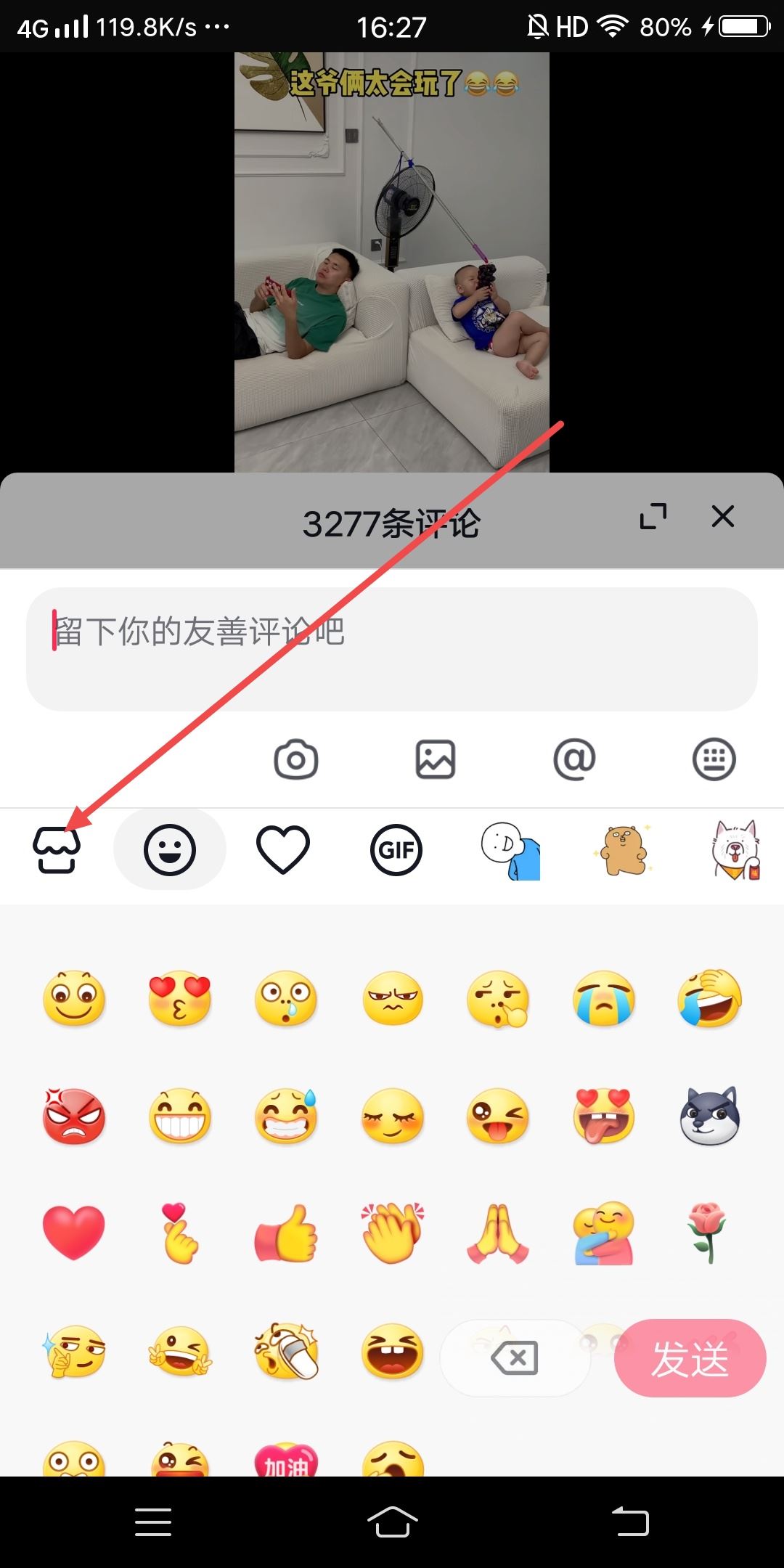 抖音表情包沒了怎么恢復(fù)？