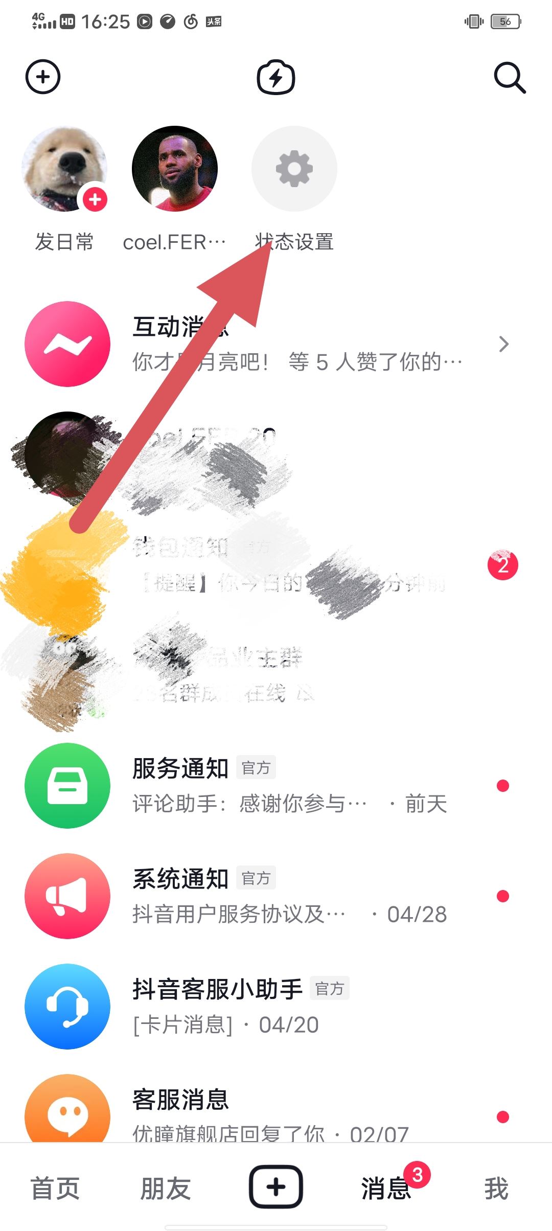 抖音在線怎么開？