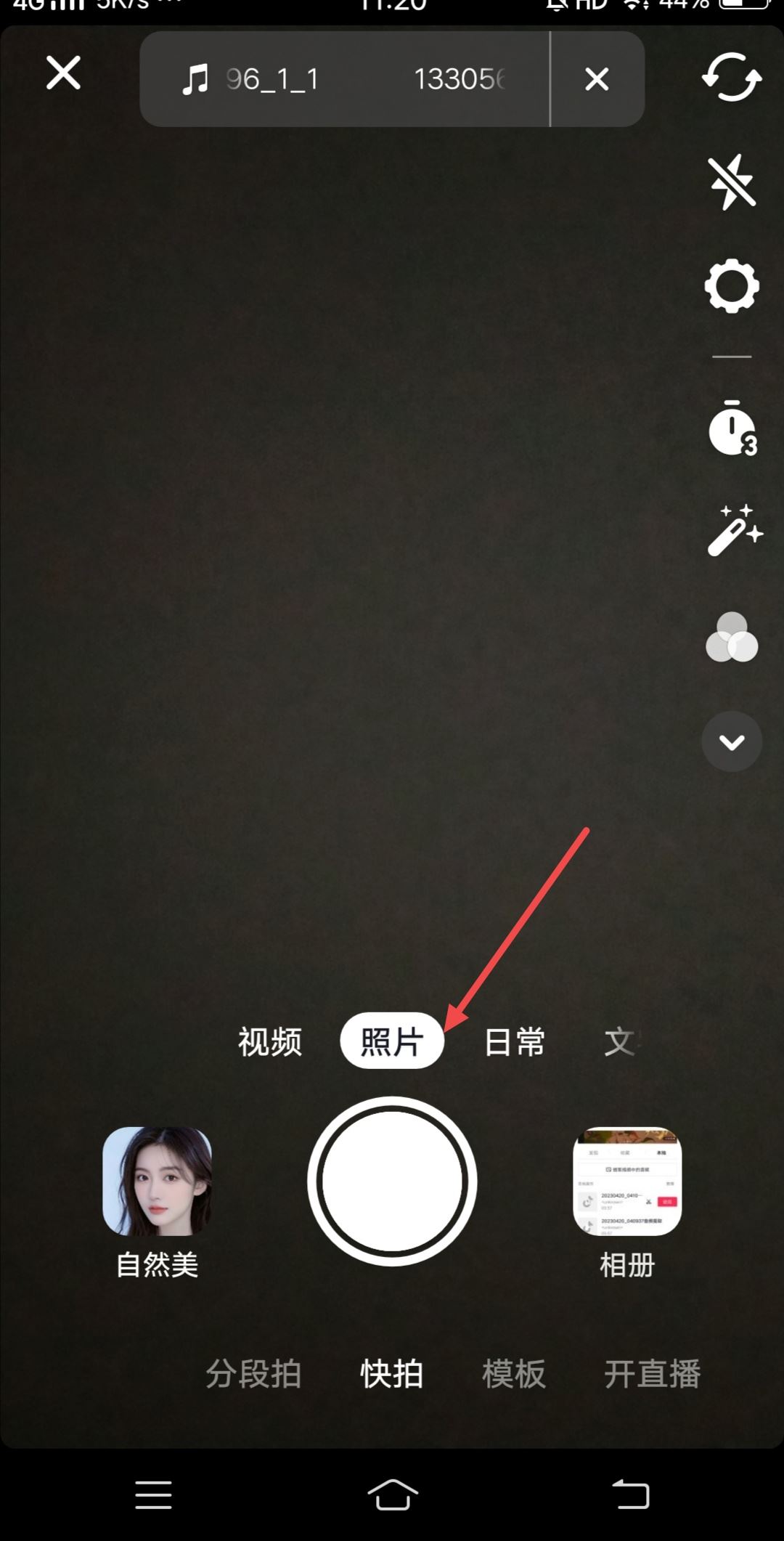 怎么把本地音樂上傳到抖音？