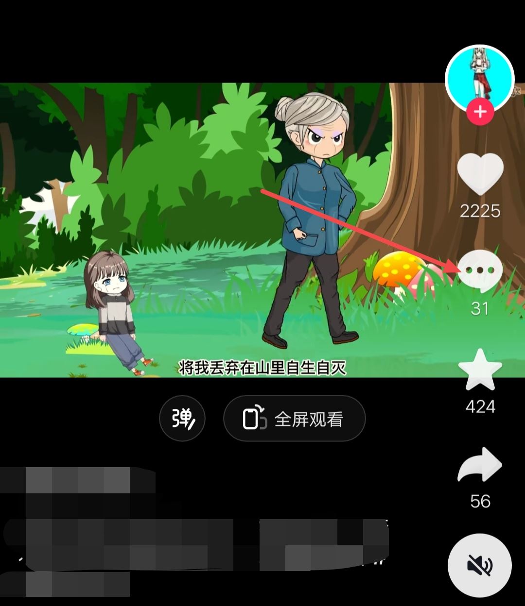 榮耀抖音評(píng)論怎么發(fā)語(yǔ)音？