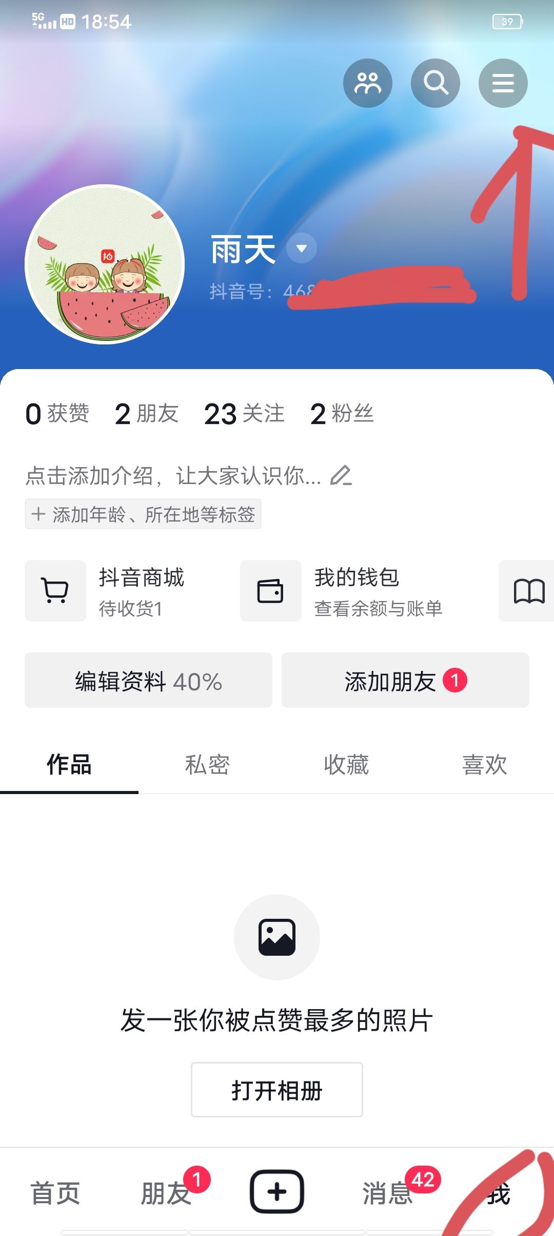 抖音評論區(qū)背景怎么改為白色？