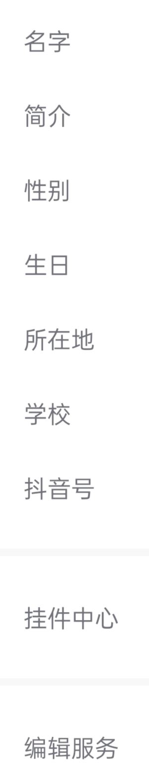 抖音對(duì)好友減少推薦后怎么恢復(fù)？