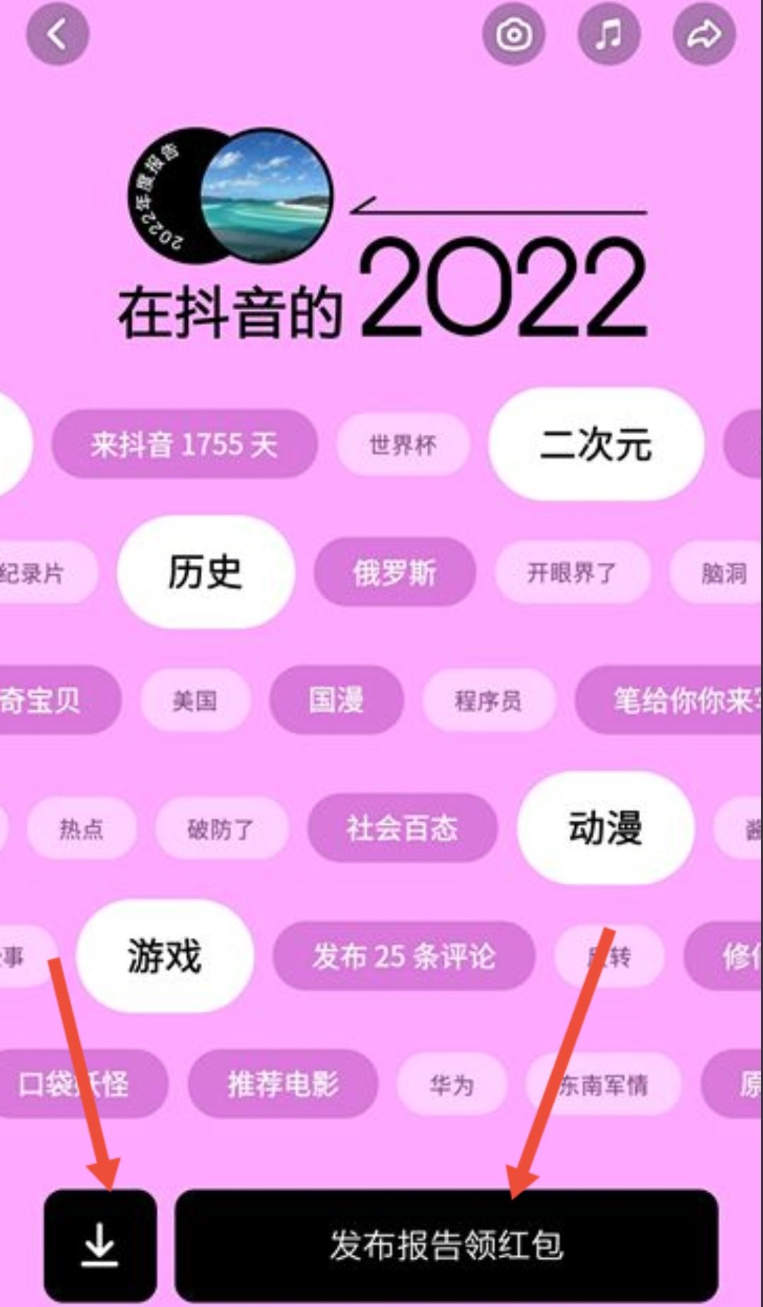 抖音年度個(gè)人報(bào)告怎么生成？