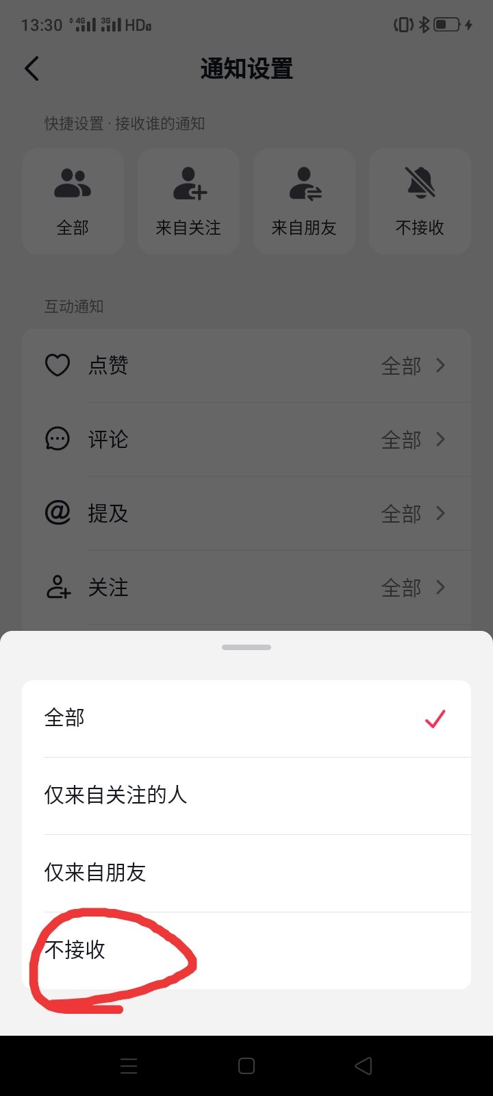 抖音?？吹娜嗽趺搓P(guān)掉關(guān)注提示？