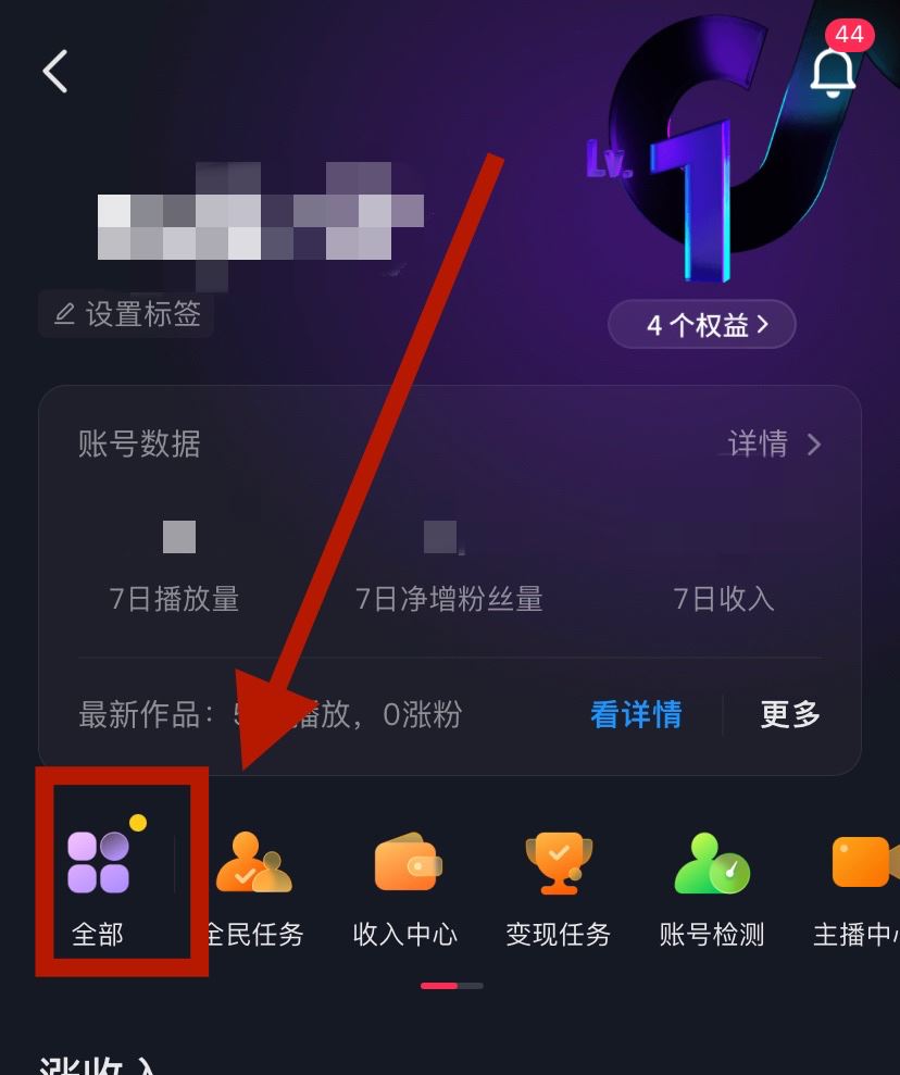 抖音賬號如何打上垂直標簽？