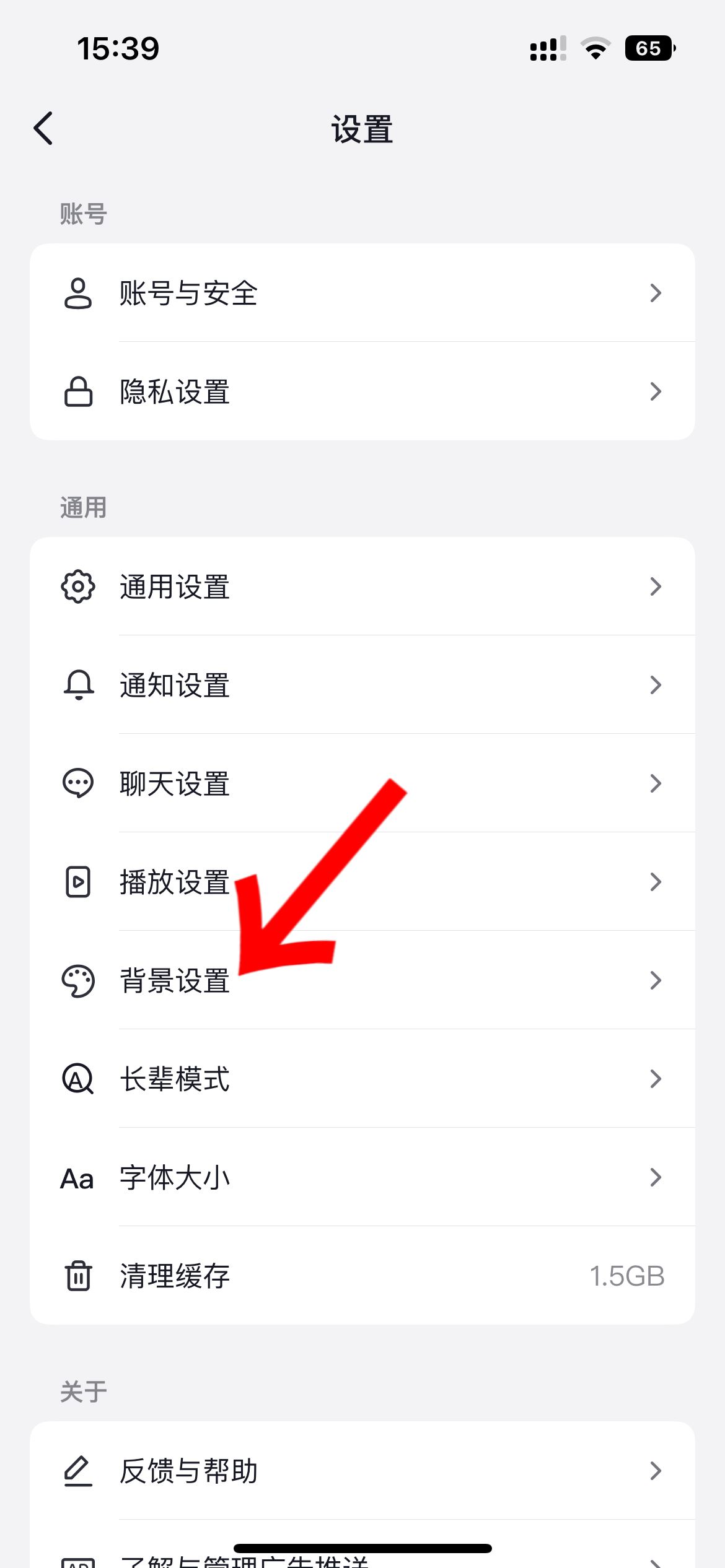抖音評論區(qū)怎么調(diào)成白的？
