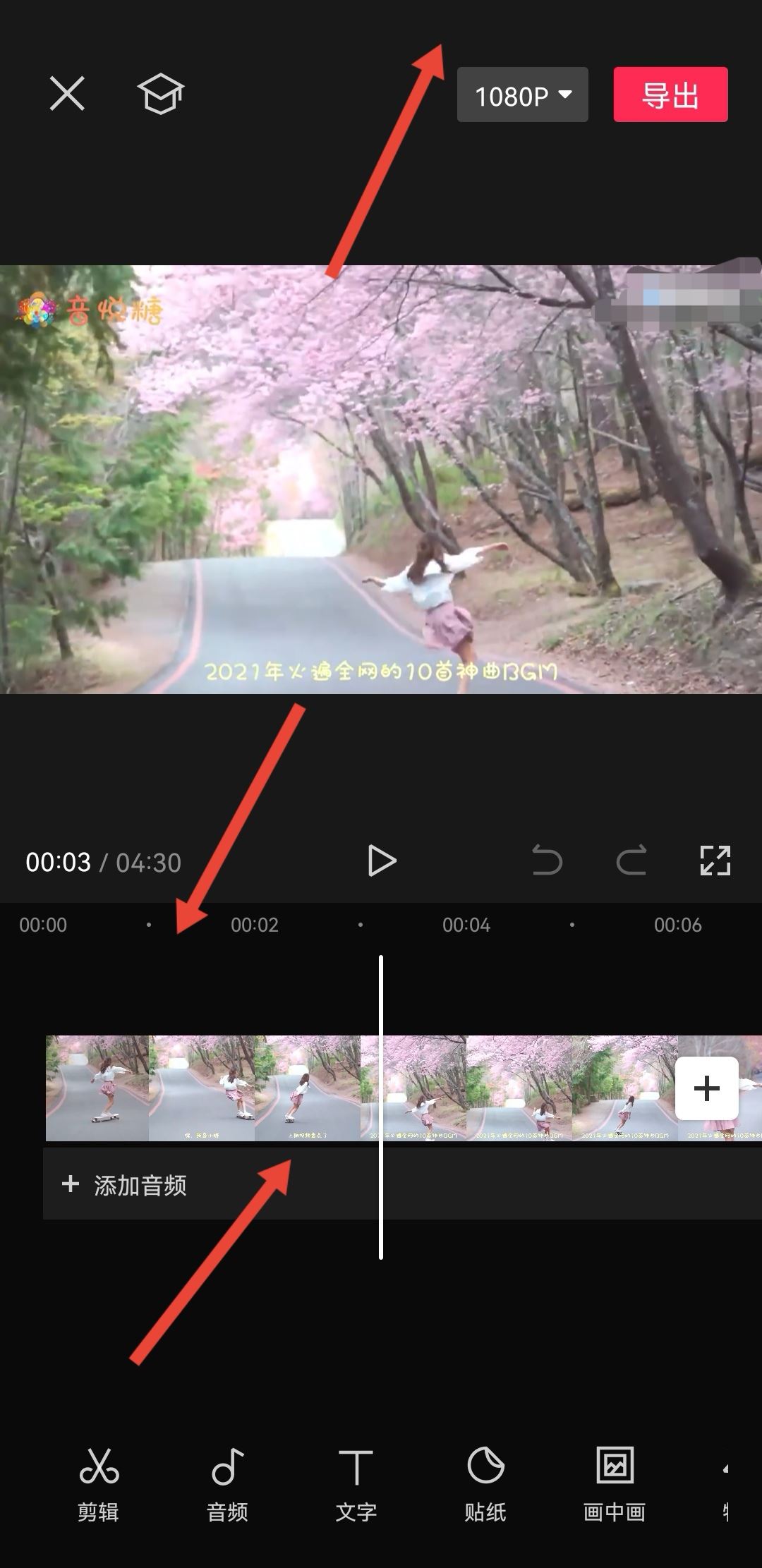 怎么去掉抖音視頻上的文字？