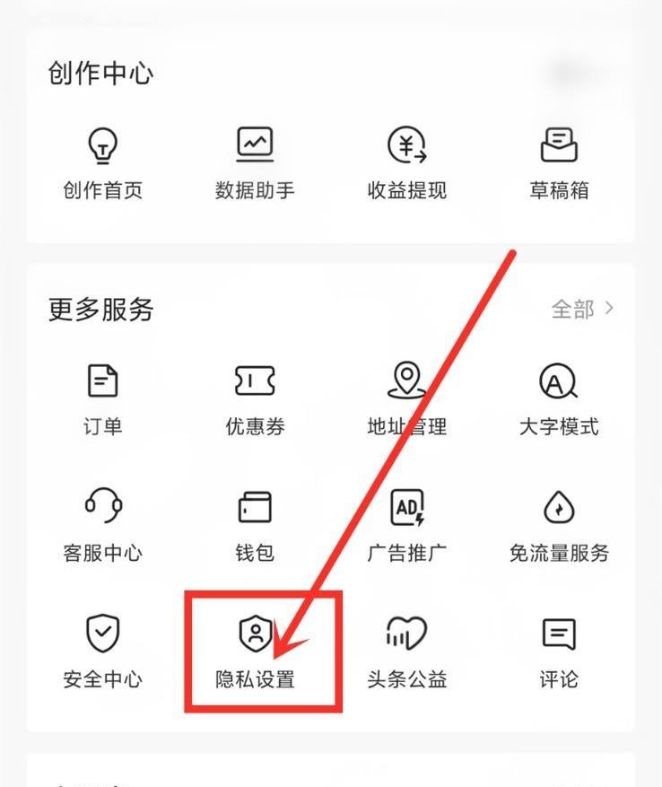 頭條如何添加抖音好友？