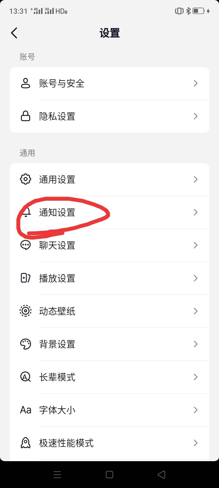 抖音常看的人怎么關(guān)掉關(guān)注提示？