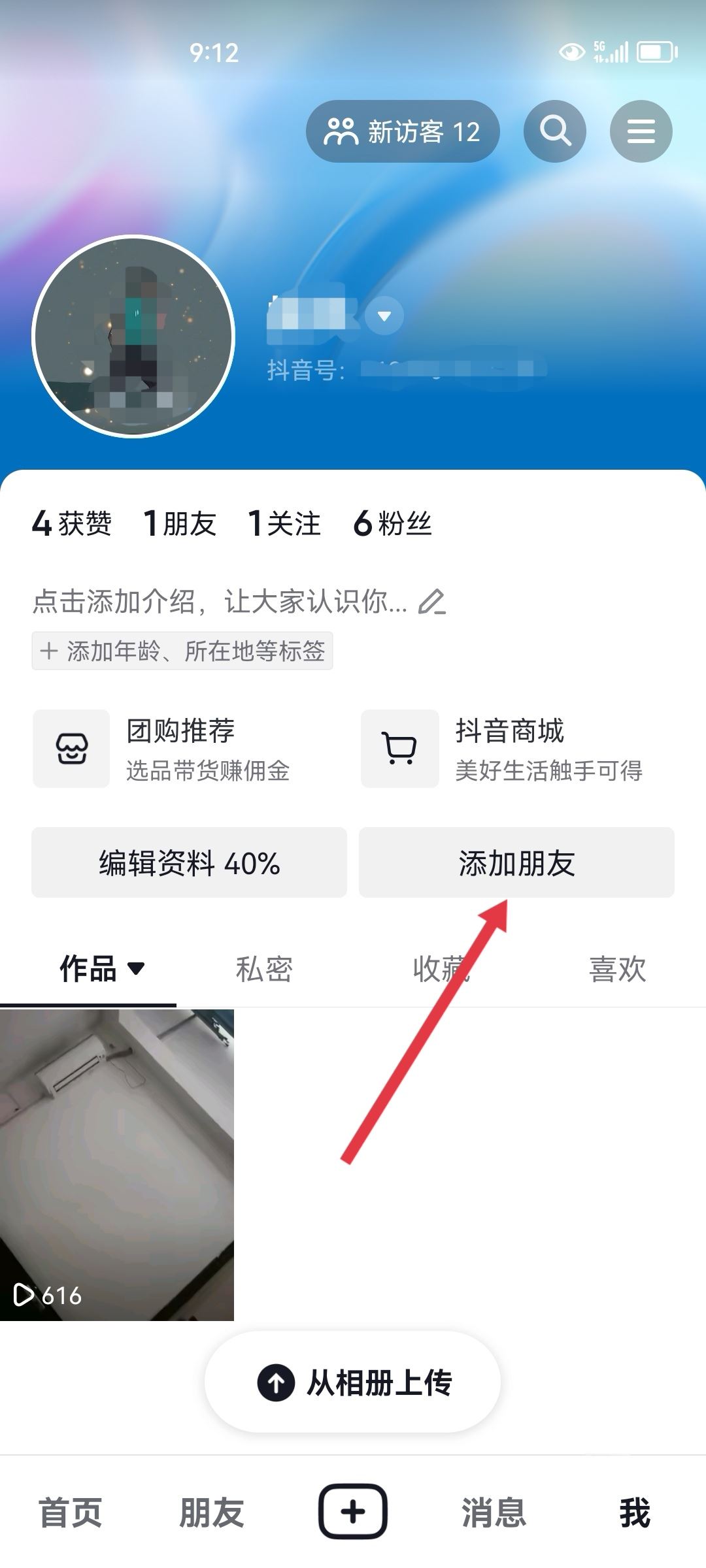 怎么看對(duì)方抖音在不在線(xiàn)？