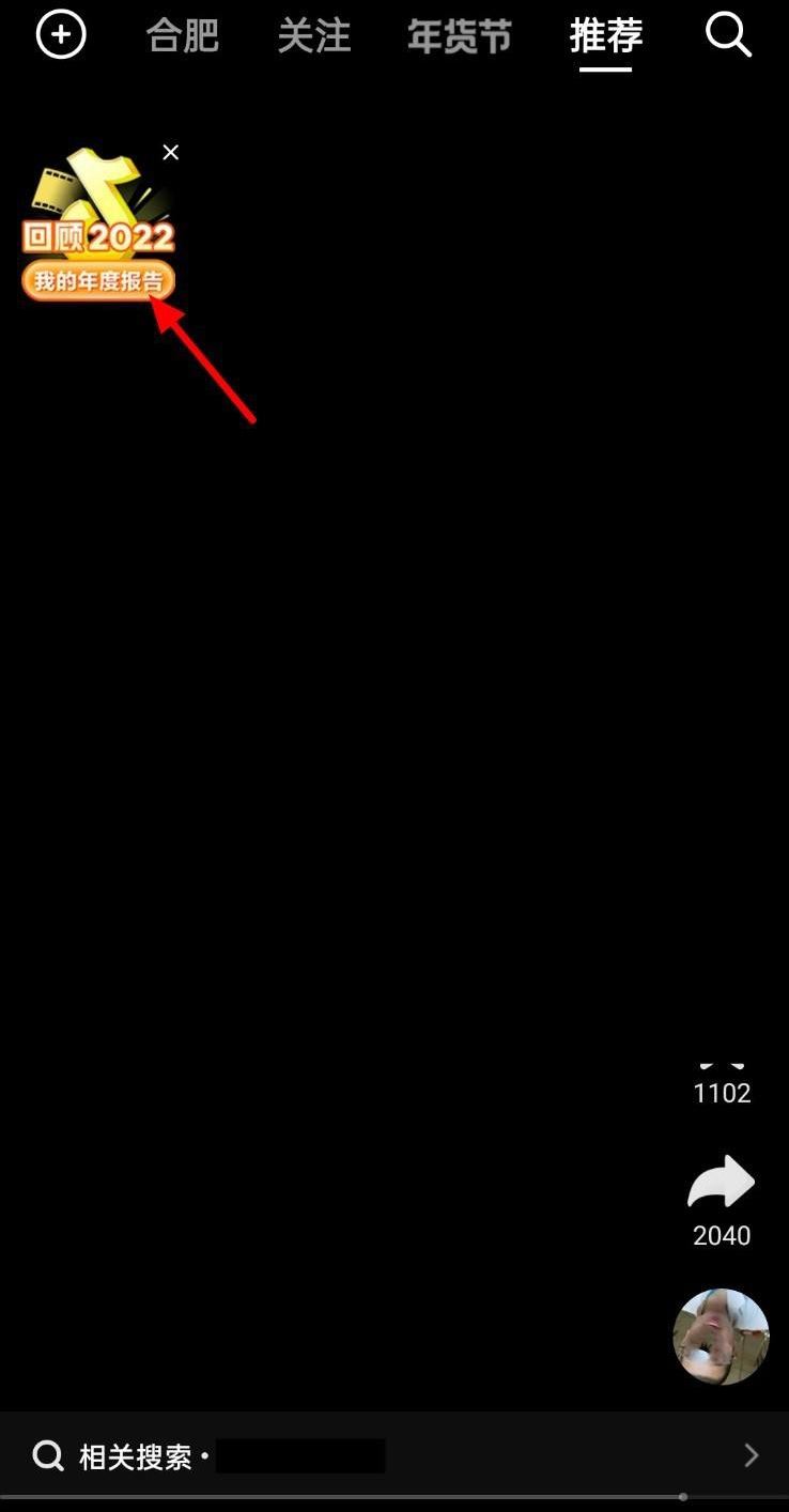 抖音年度個(gè)人報(bào)告怎么生成？