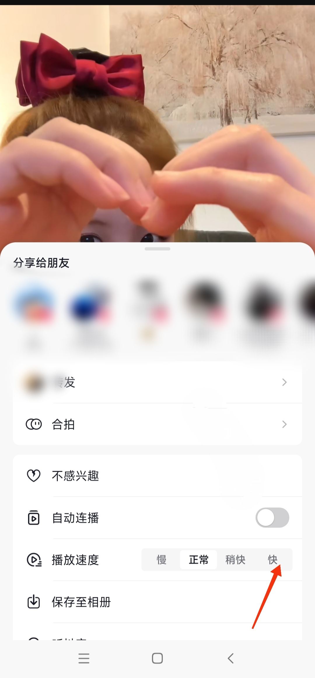 抖音長按側(cè)邊加速視頻怎么設(shè)置？