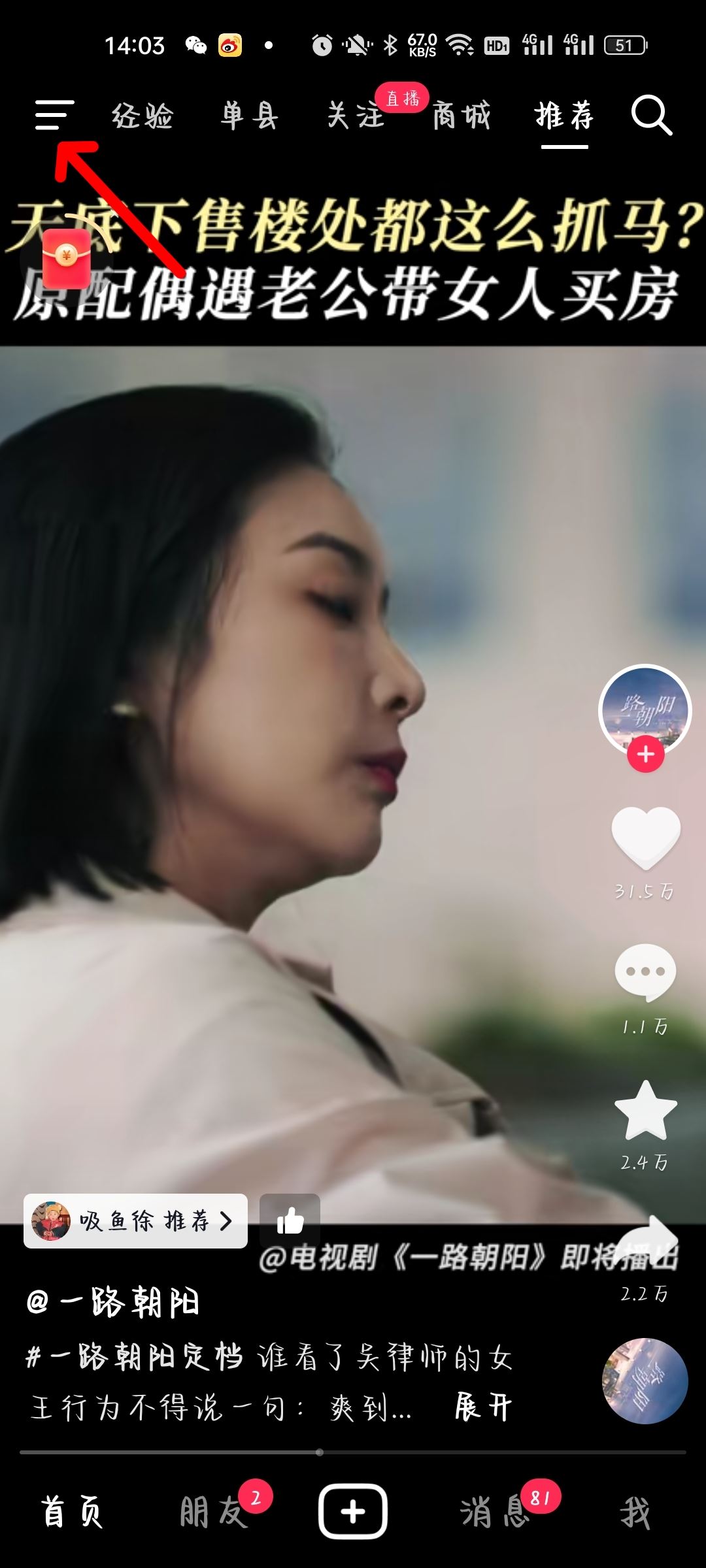 抖音如何一鍵將所有作品設(shè)為私密？