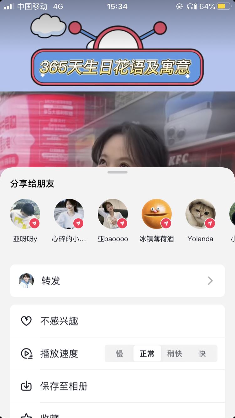 抖音怎么雙倍速看？