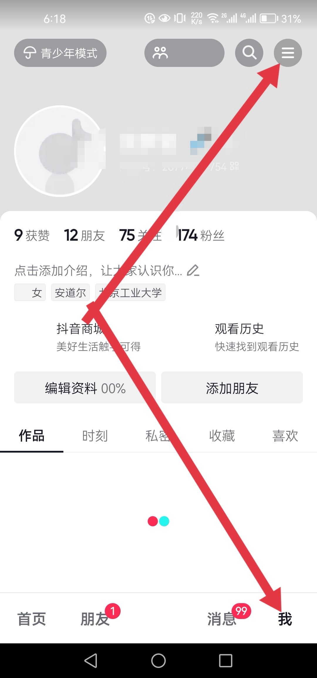 抖音怎么關(guān)閉夜間模式？