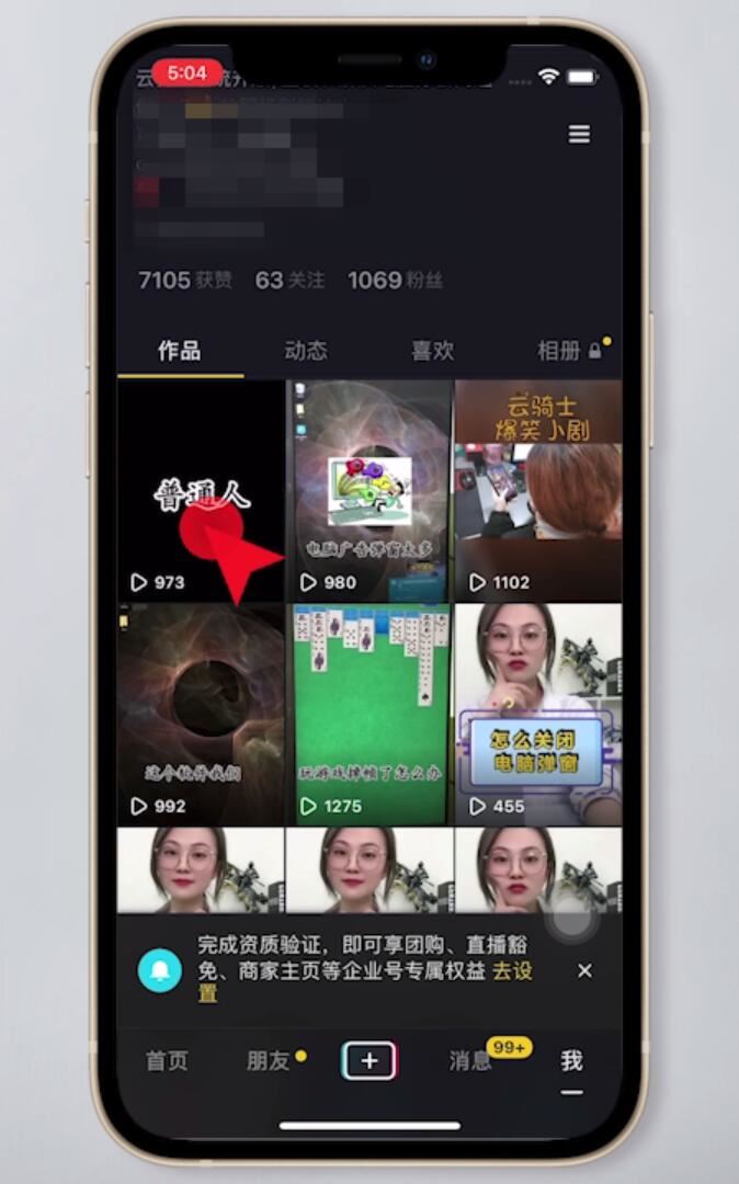 抖音給別人的評論怎么清除？