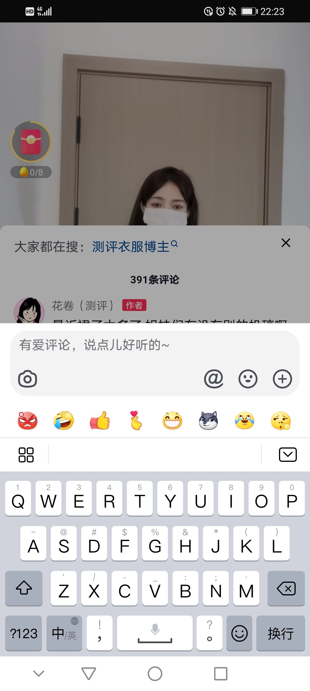 抖音怎么發(fā)截圖在評論區(qū)？