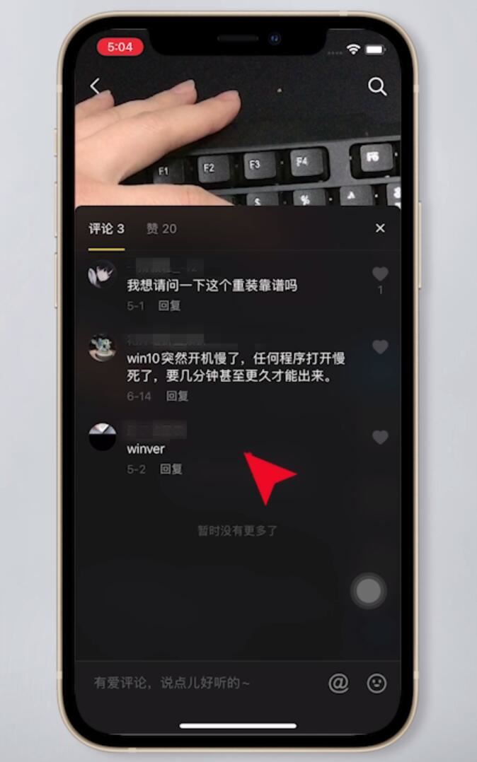 抖音給別人的評論怎么清除？