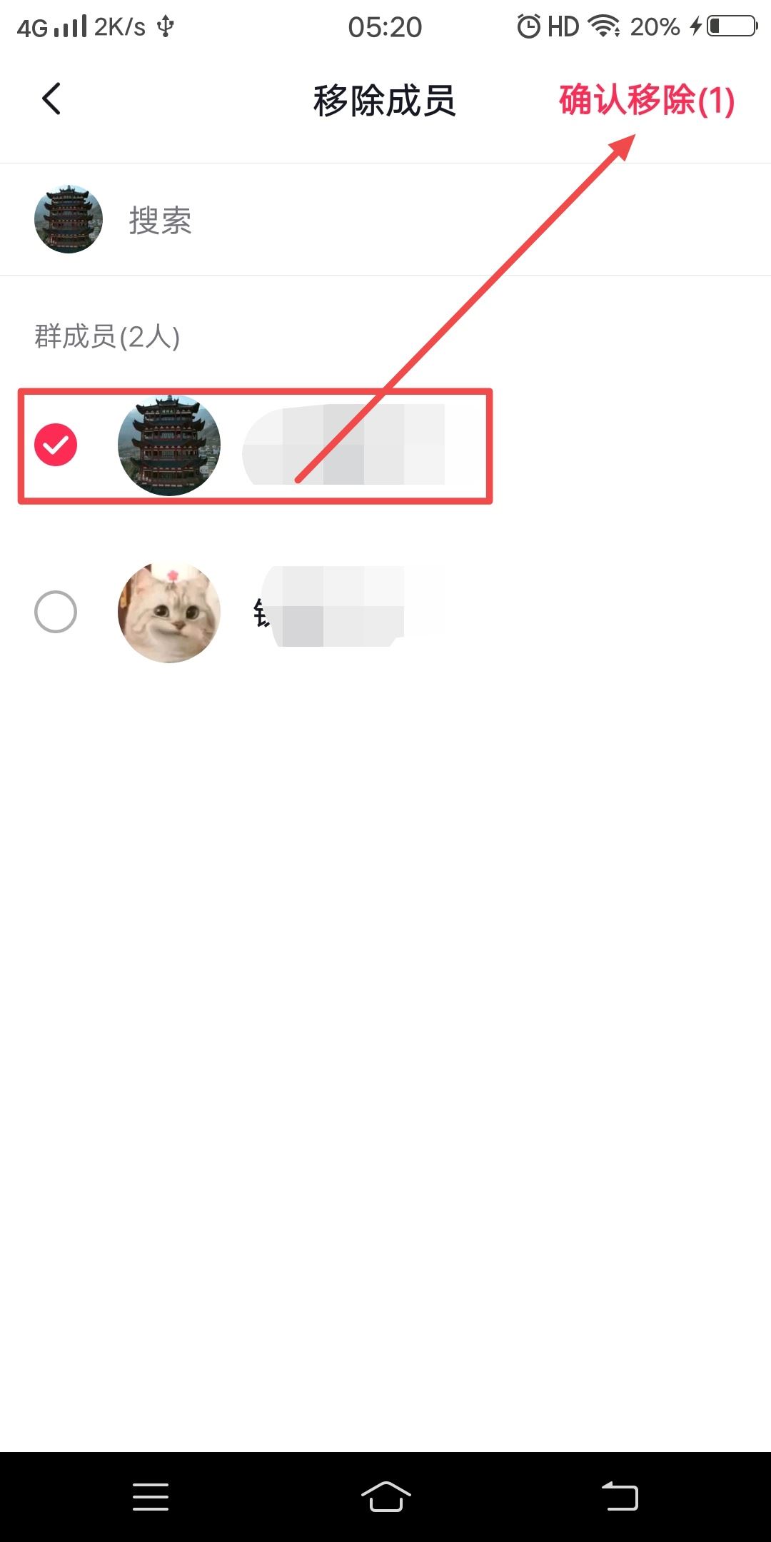 抖音后臺怎么踢人？