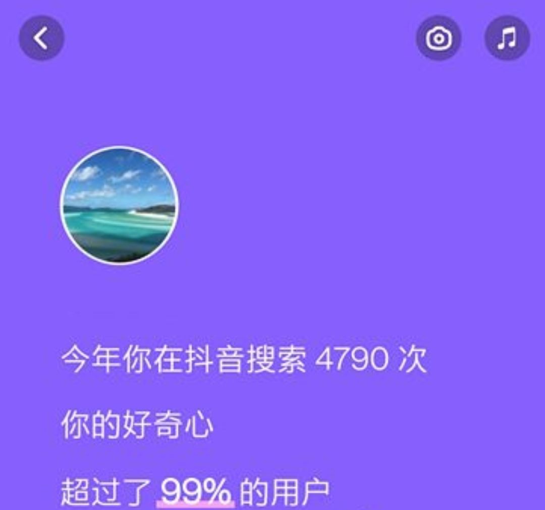 抖音年度個(gè)人報(bào)告怎么生成？