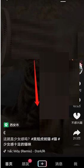 抖音怎么雙倍速看？