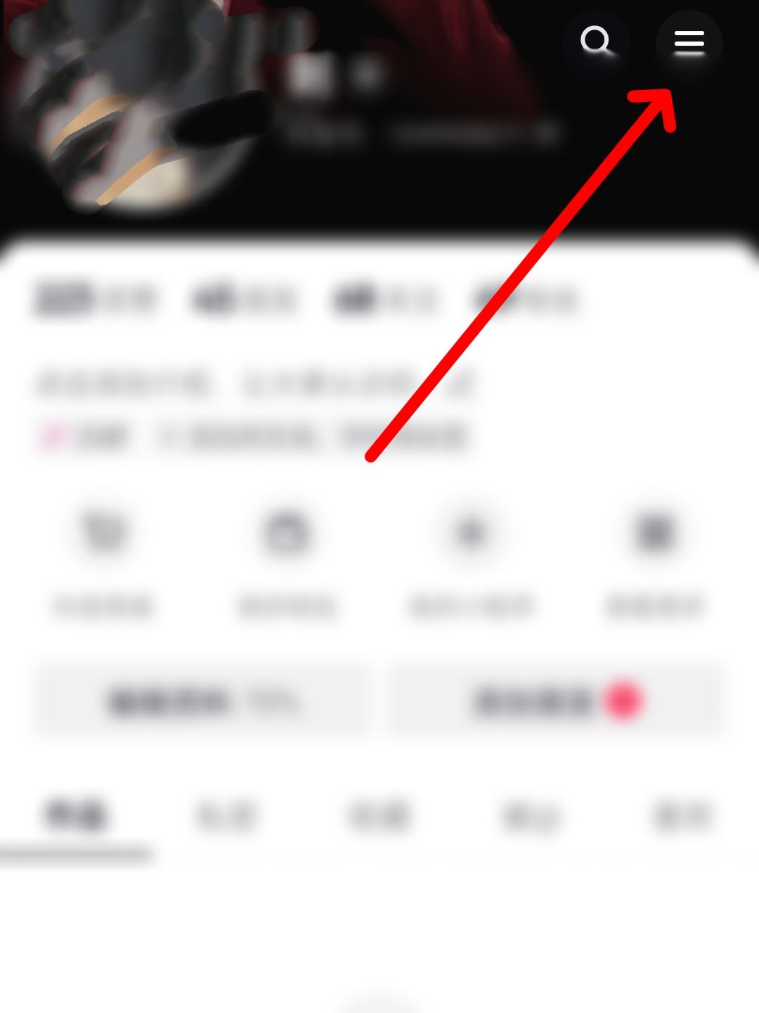 抖音對(duì)好友減少推薦后怎么恢復(fù)？