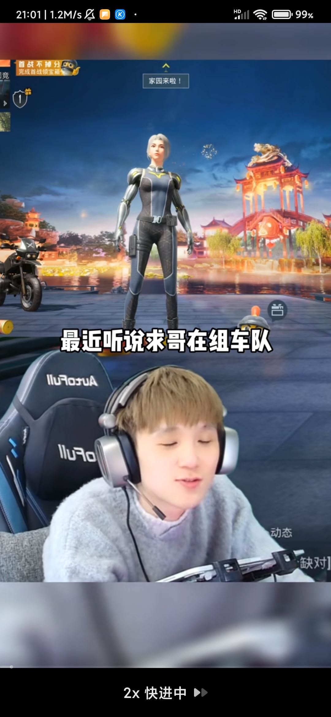 抖音長按側(cè)邊加速視頻怎么設(shè)置？