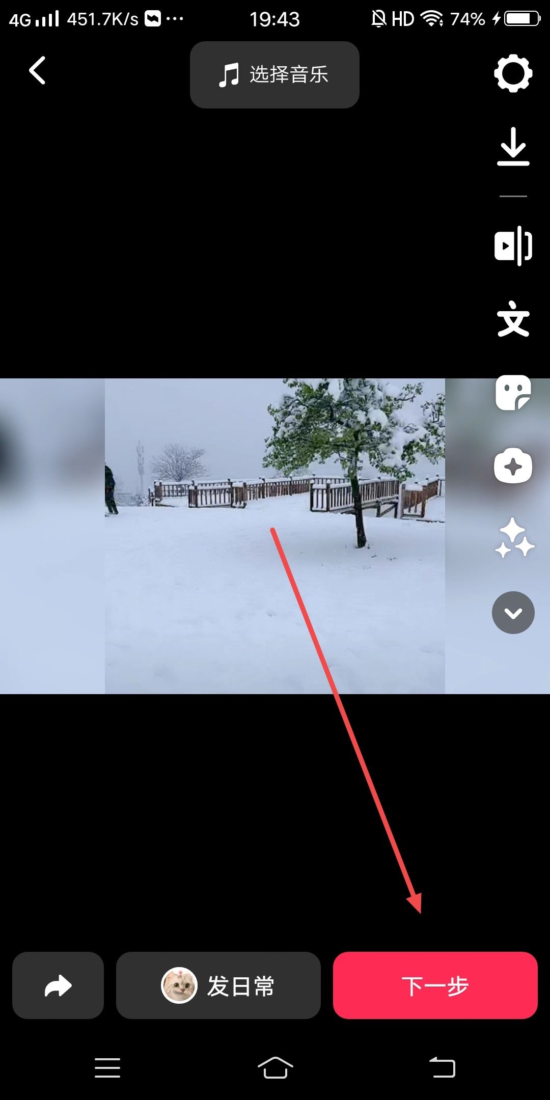 抖音怎么投稿？