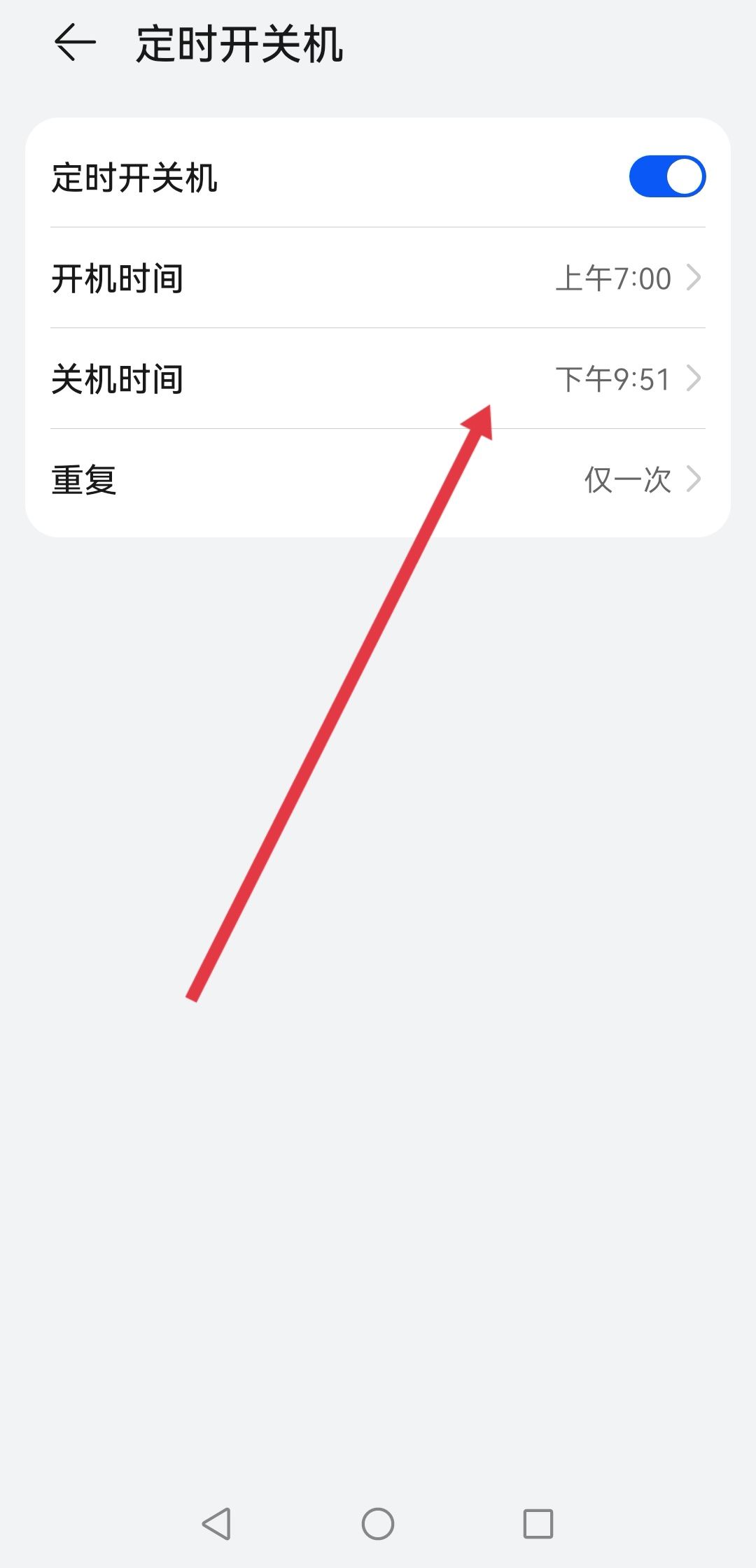 看抖音睡著了視頻怎么停止播放？