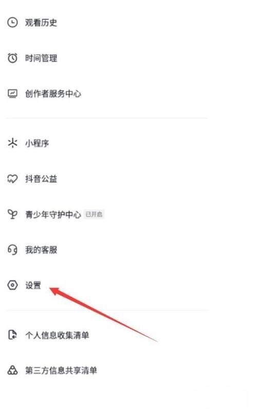 抖音常訪問的人怎么關(guān)？