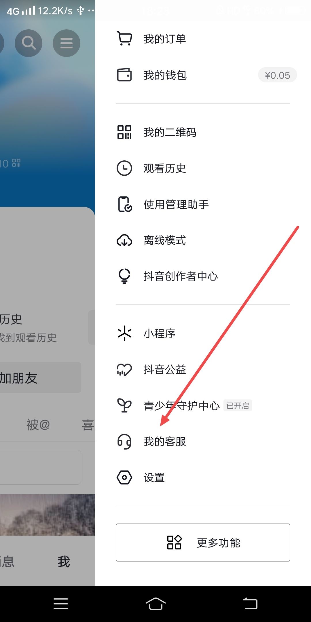 抖音評論加號怎么設(shè)置？