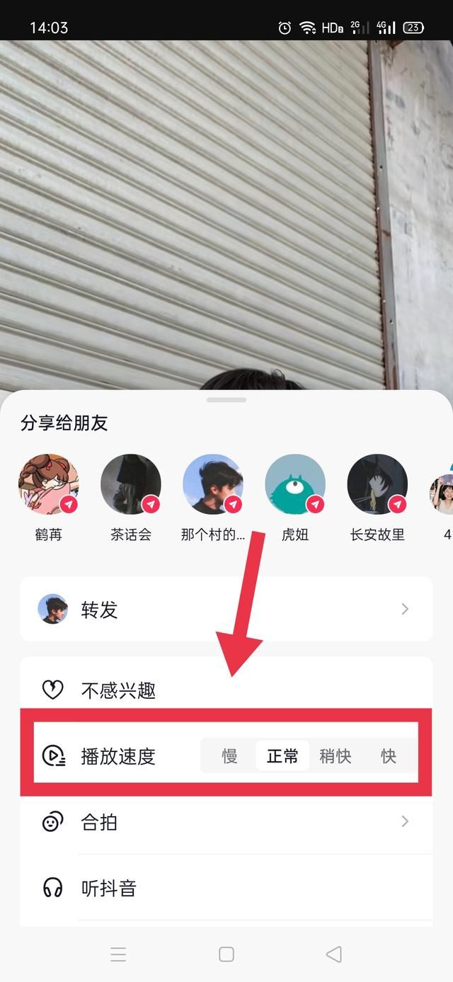 抖音側邊二倍加速怎么設置？