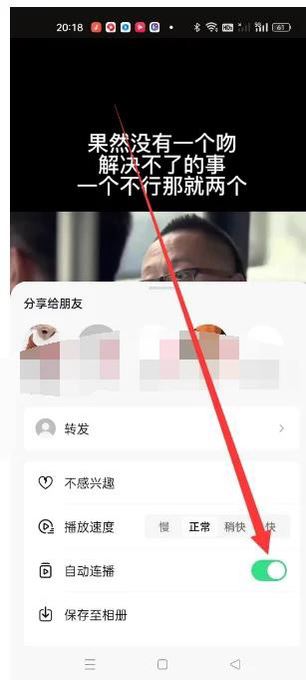 抖音怎么刷完一條自動下一條？