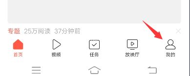頭條如何添加抖音好友？