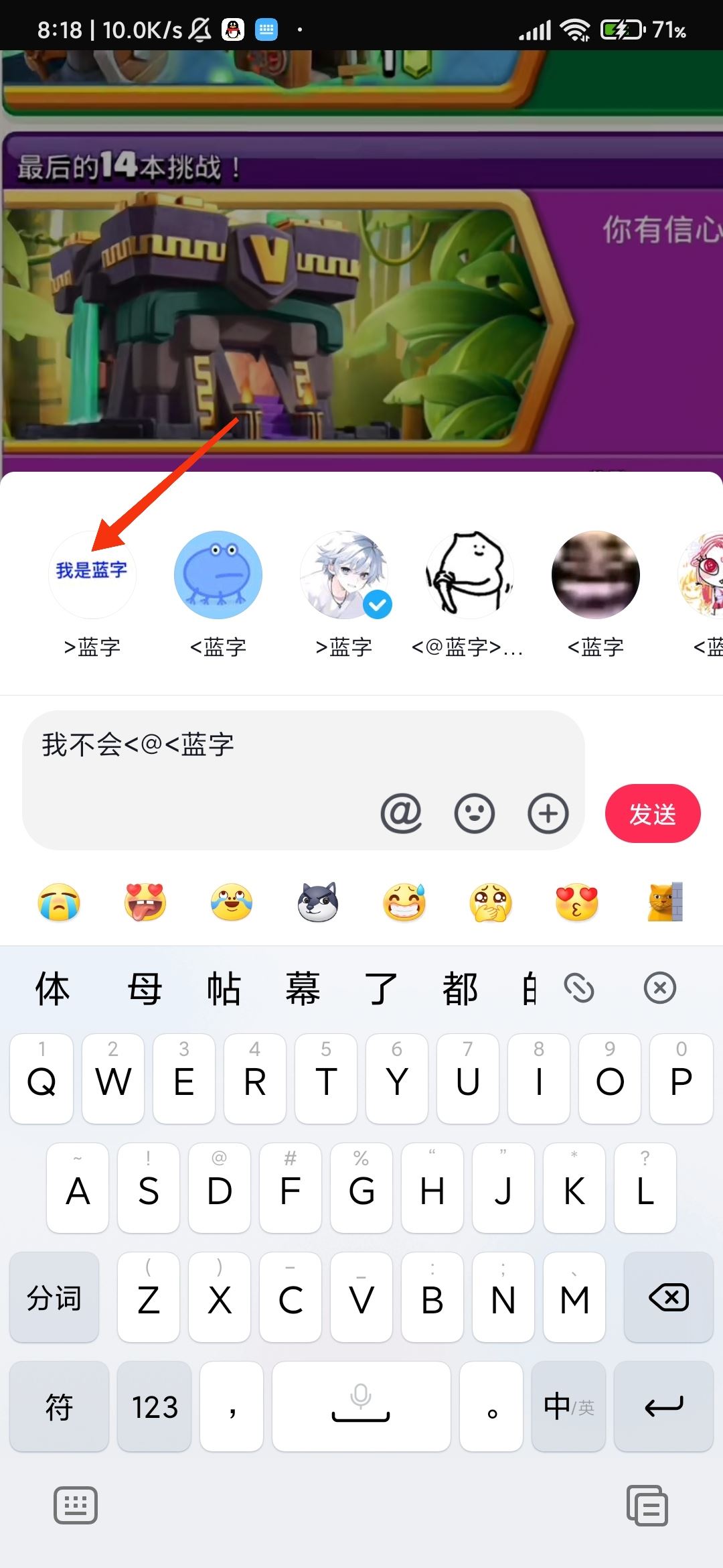 抖音怎么打藍(lán)字？