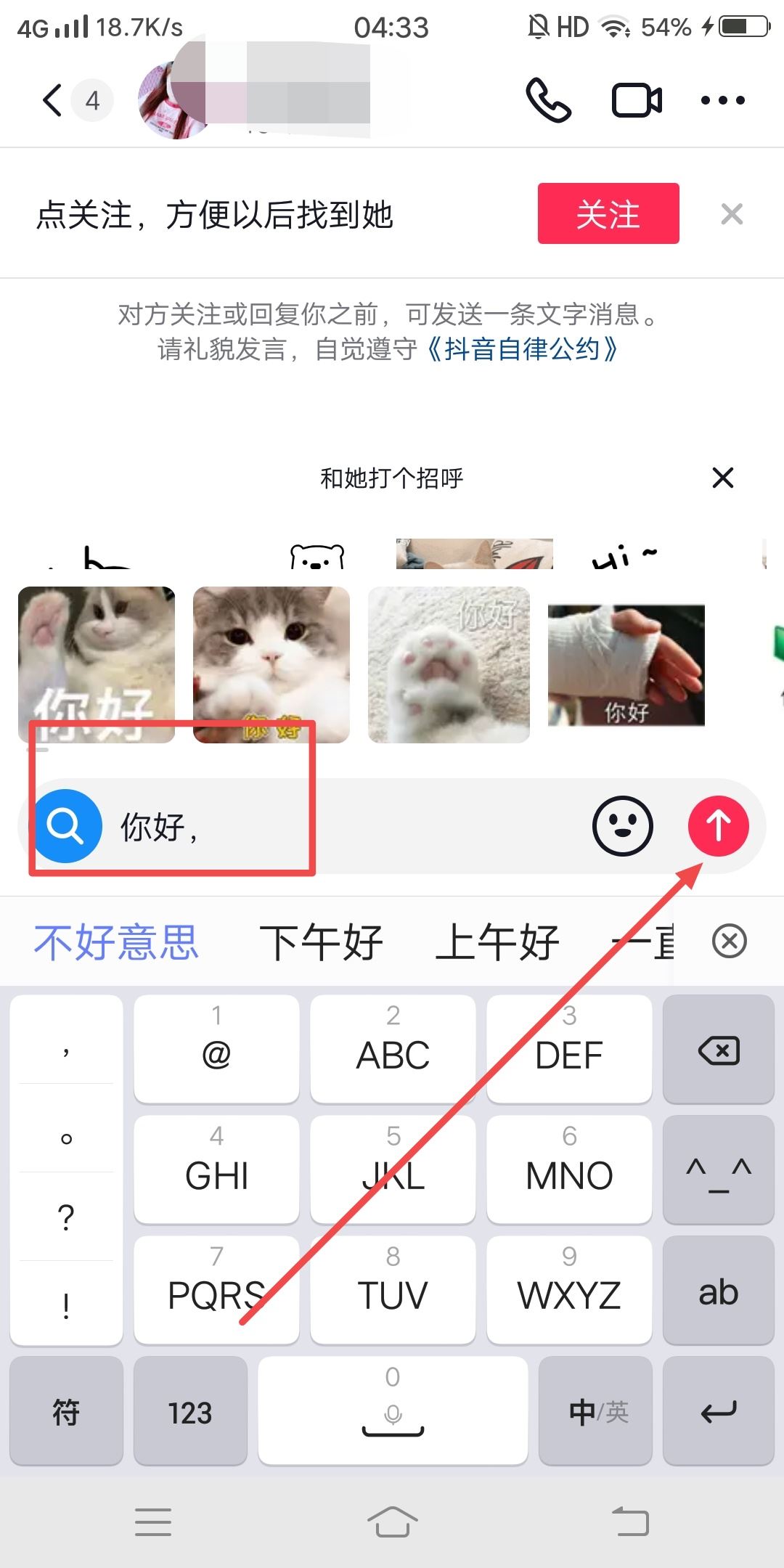 抖音同城怎么容易約出來(lái)？
