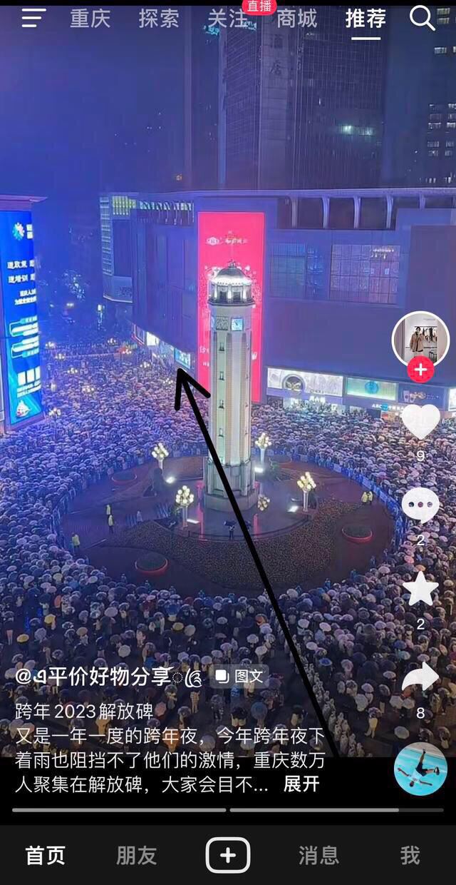 ipad刷抖音怎么倍速？