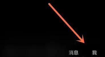 抖音常訪問的人怎么關(guān)？