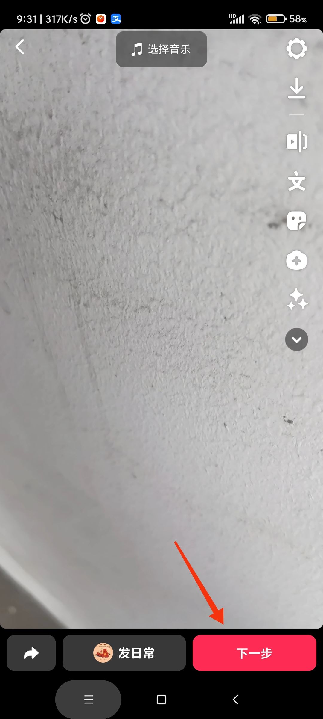 抖音發(fā)視頻怎么屏蔽某個(gè)好友？