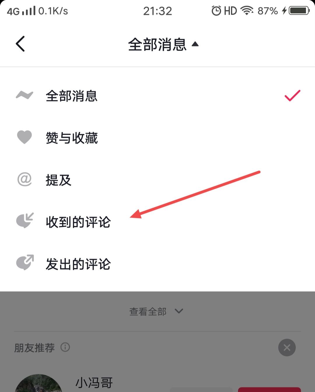 抖音怎么批量刪除評論？
