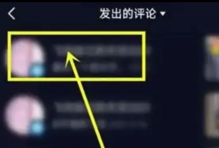 抖音喜歡里面的評(píng)論怎么清理？