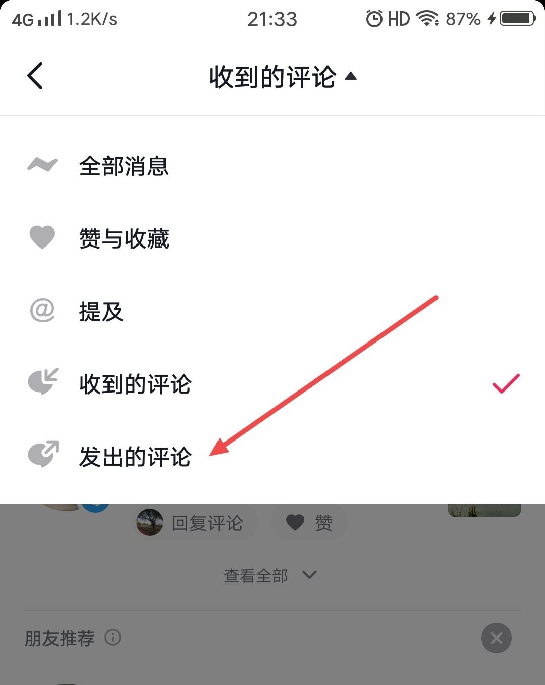 抖音怎么批量刪除評論？