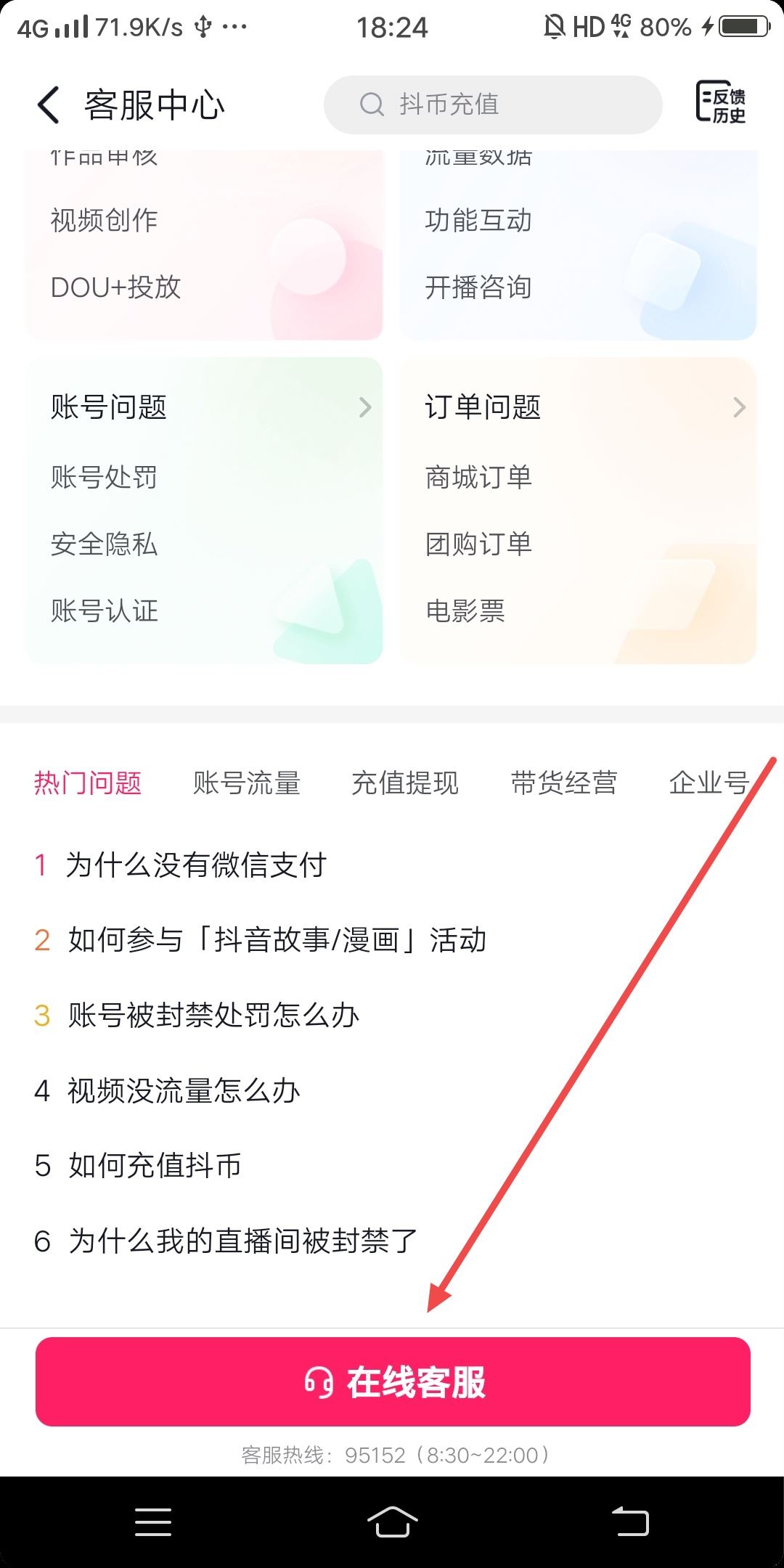 抖音評論加號怎么設(shè)置？