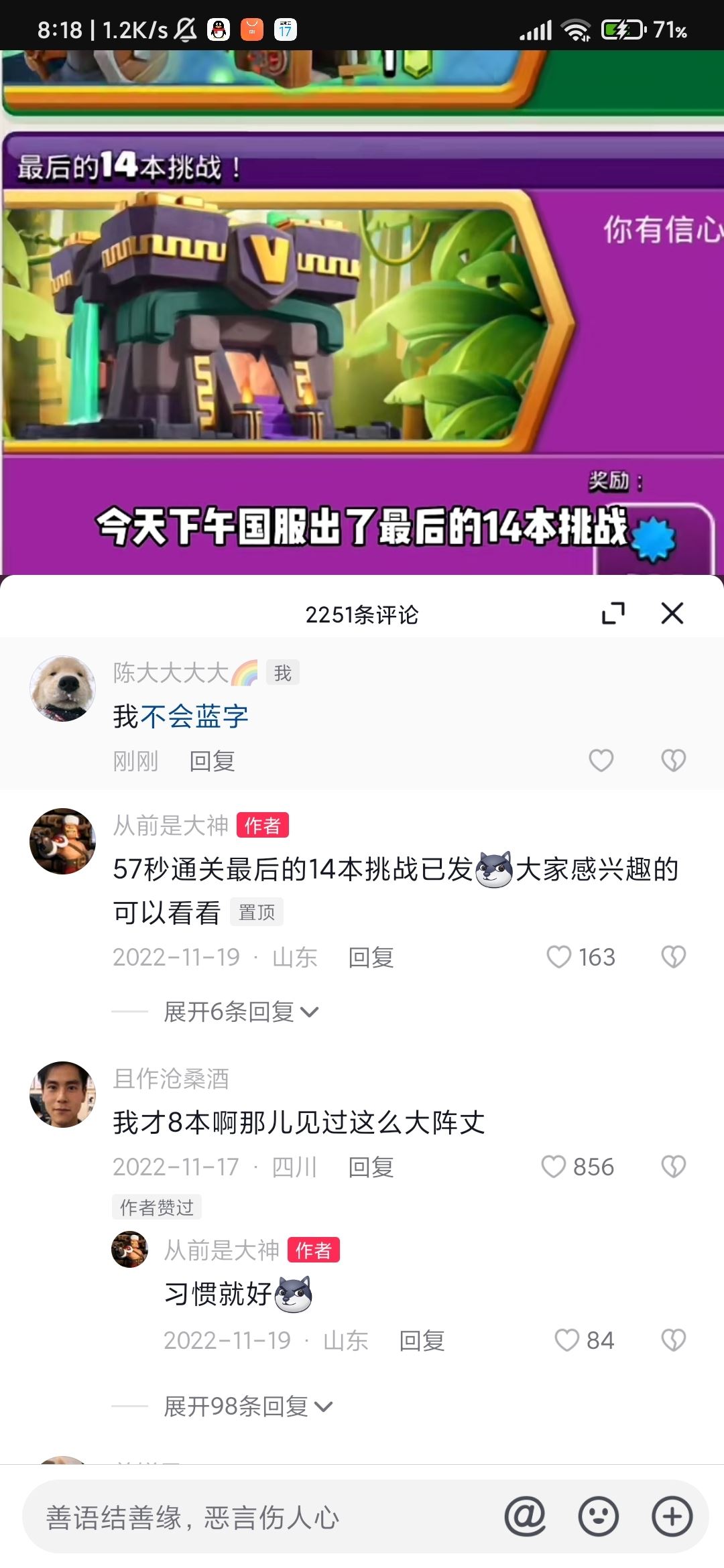 抖音怎么打藍(lán)字？