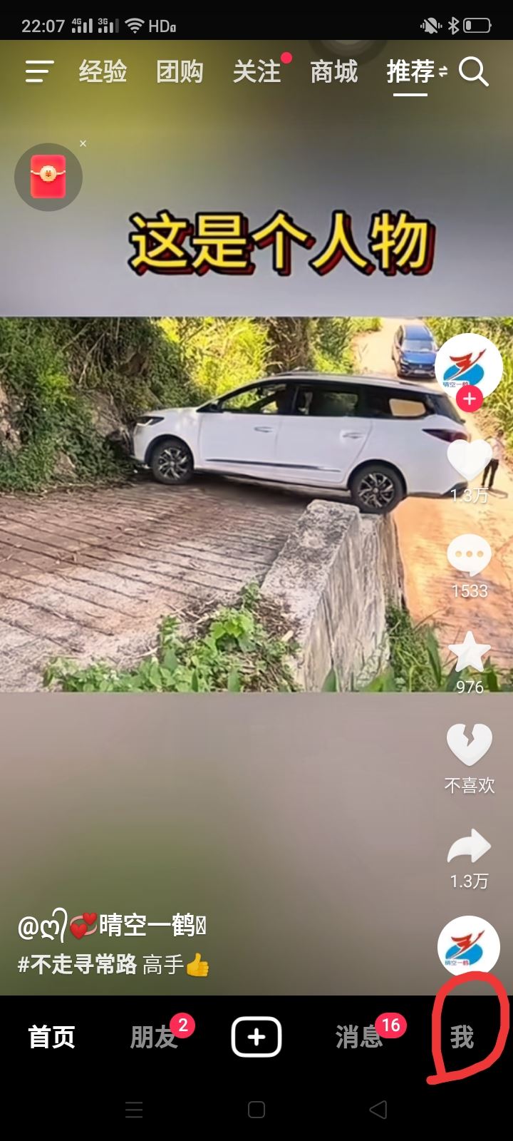 抖音常看的人怎么關(guān)掉關(guān)注提示？