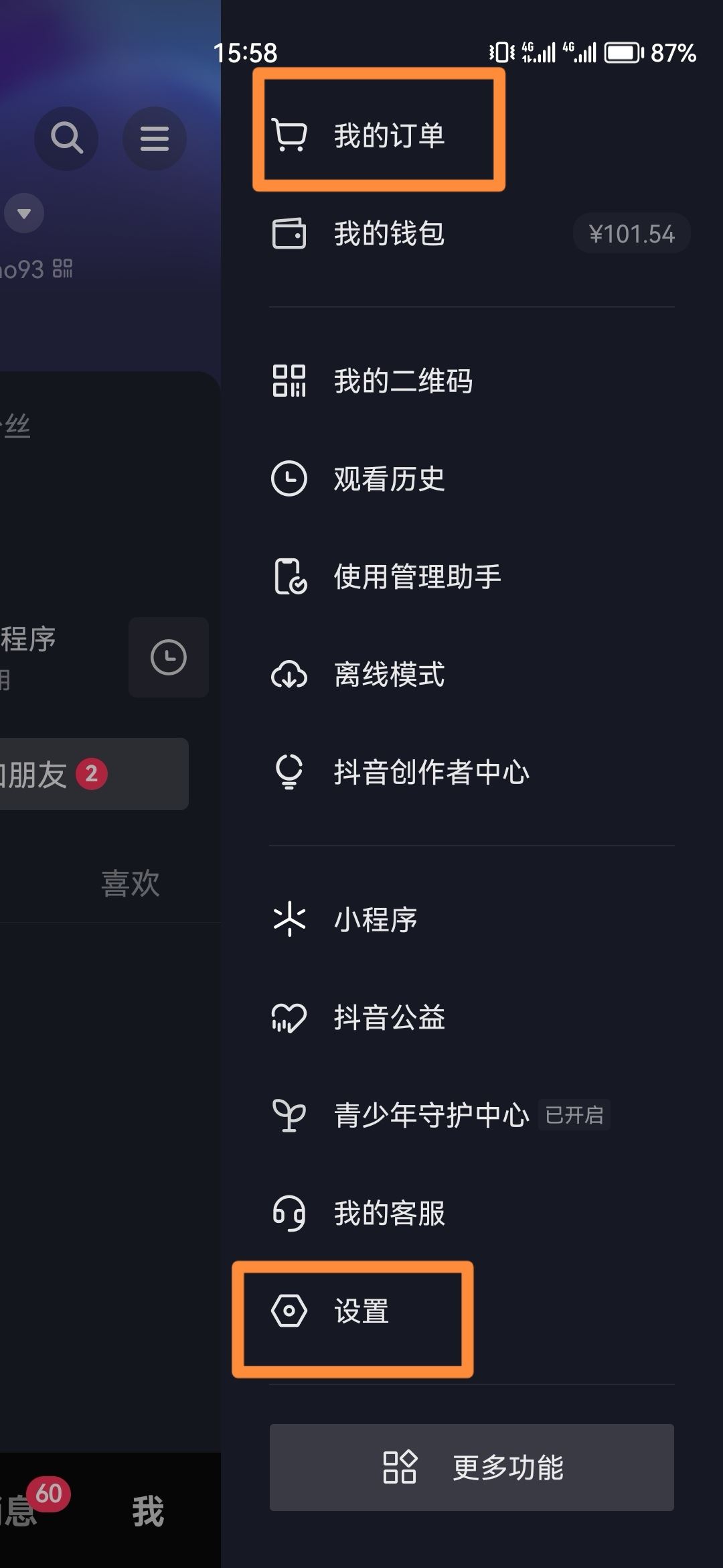 小米13刷抖音模糊怎么解決？