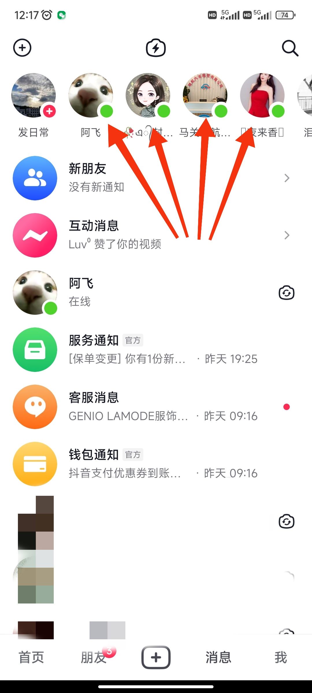 怎么看對(duì)方抖音在不在線(xiàn)？