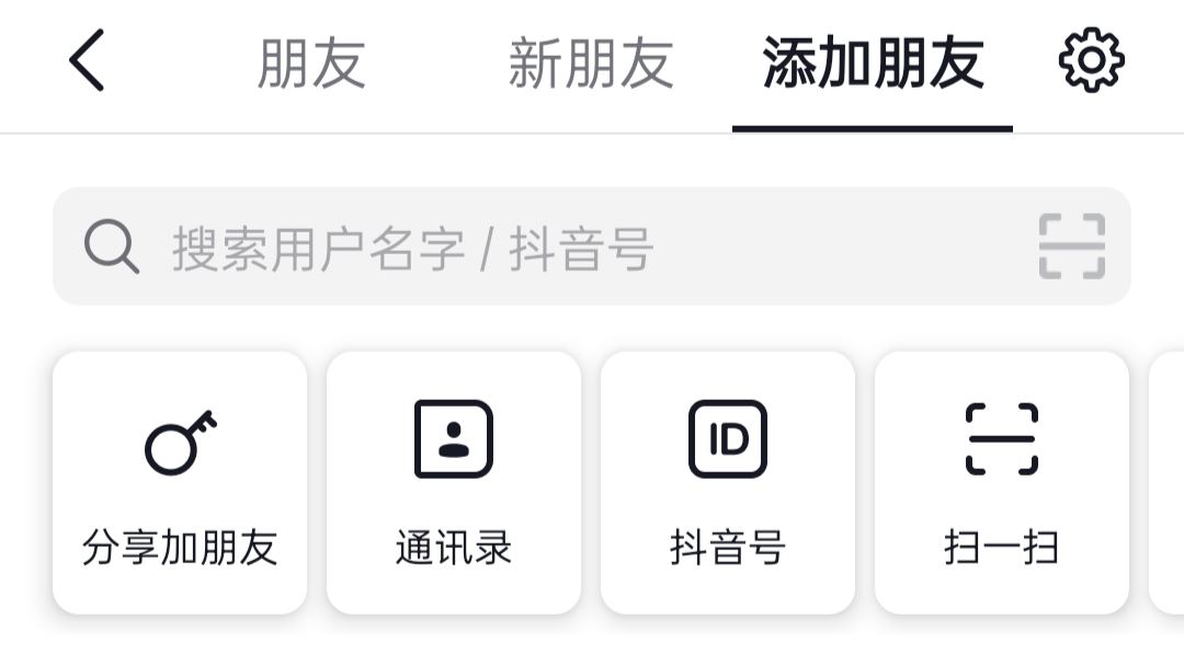 抖音對(duì)好友減少推薦后怎么恢復(fù)？